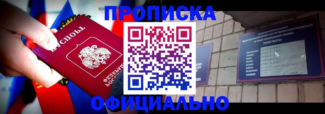 временная регистрация в Каспийске