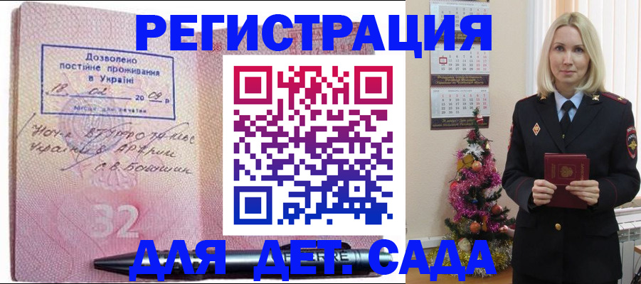 прописка в Каспийске