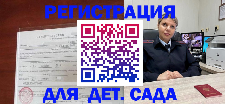 временная регистрация адрес в Каспийске