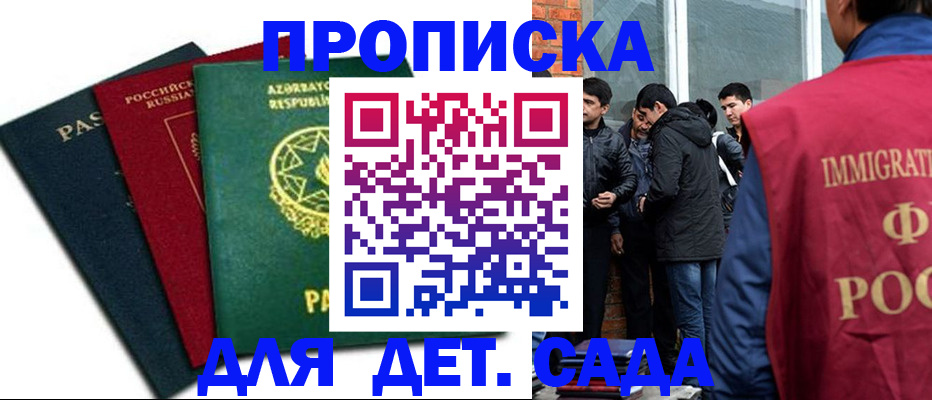 временная регистрация 2025 в Каспийске